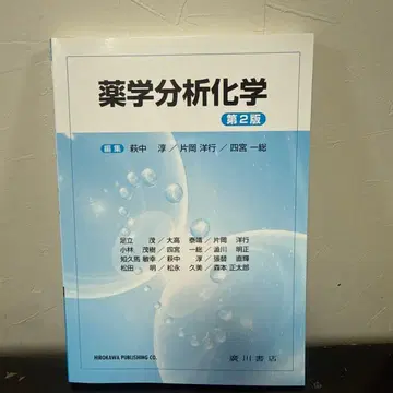 약학 분석 화학