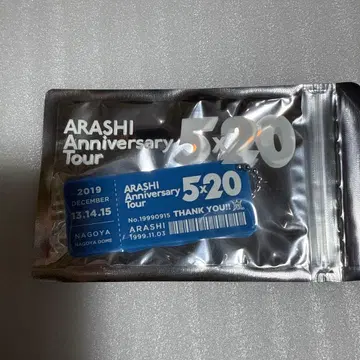ARASHI Anniversary Tour 5 x 20 키링 나고야