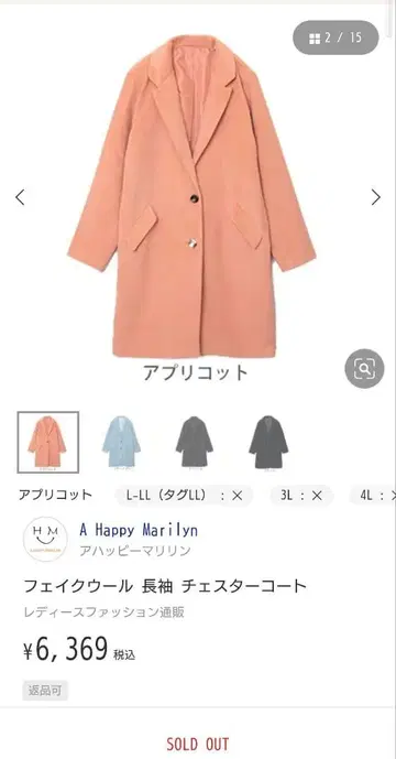 미개봉 애프리콧 코트 3L