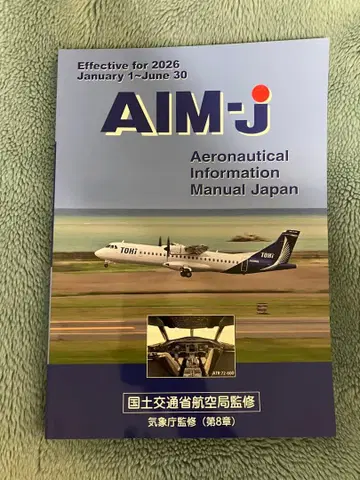 AIM-J 2026 전반기 최신 버전