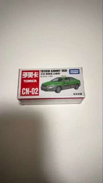 중국 한정판 토미카 (CN-02) 도요타 캠리 택시