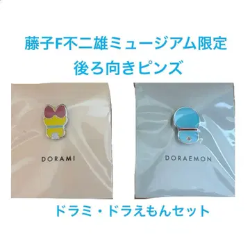 도라에몽 도라미 뒷모습 핀 배지