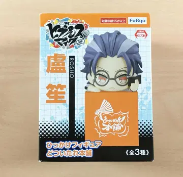 미개봉 히카케 피규어 츠츠지모리 쇼 히프노시스 마이크 도츠이타레 혼포