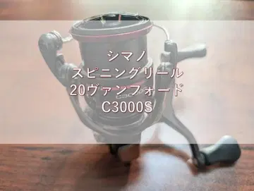 시마노 20 반포드 C3000S 스피닝 릴