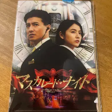 마스커레이드 나이트 럭셔리판