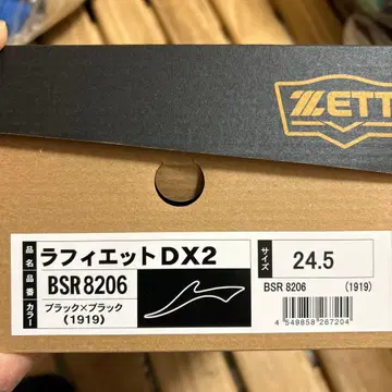 ETT 라피엣 DX 2 블랙 24.5