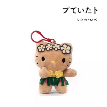 하와이 ABC 한정판 일광화상 키티 스트랩 플라댄스