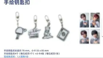 iNKODE 팬미팅 N.A.V.Y 상하이 수제 키링 PENG JINYU