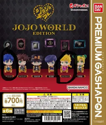 죠죠의 기묘한 모험 JOJO WORLD EDITION 가샤폰