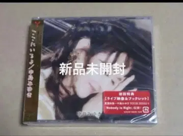 나카지마 미유키 여기에 있어 CD+DVD 초회반 미개봉 새상품