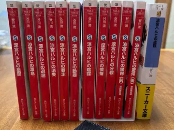 스즈미야 하루히의 우울 12권 세트 커버 1장