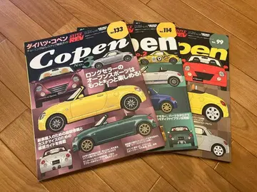 하이퍼레브 다이하츠 코펜 Copen 특집호 3권 세트