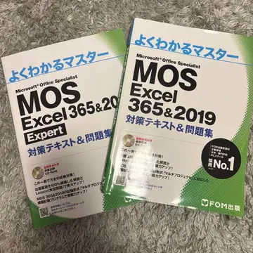 MOS Excel 365&2019 일반 Expert 텍스트 세트