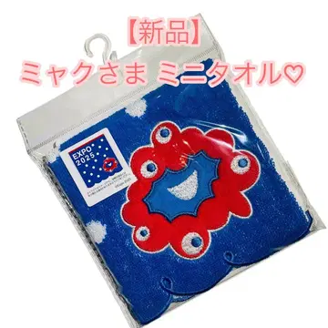 새상품 미야쿠미야쿠님 미니 타월