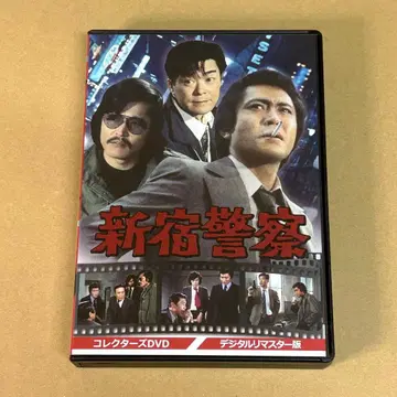 신주쿠 경찰 디지털 리마스터판