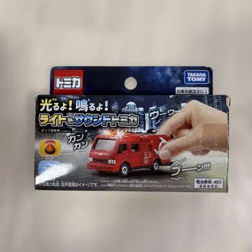 라이트 & 사운드 토미카 펌프 소방차