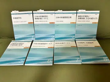 의료 정책 경제학 시리즈 전 8권 제2판