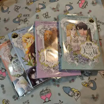 초판! 투명 커버 포함! 참아주세요, 대공님 1 2 5 6권 세트 코믹스