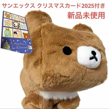 덤 포함 게이밍 리락쿠마 수주 차이로이코구마 카쿠카쿠 봉제 인형