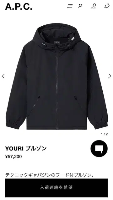 A.P.C. YOURI 블루종 블랙 XXS
