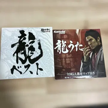 용과 같이 베스트 음악 CD