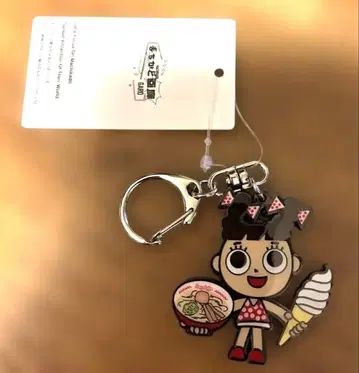 스가키야 스쨩 키링