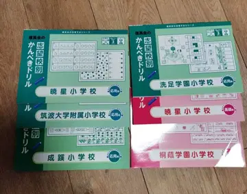 시주쿠의 칸베키 드릴 리에이카이