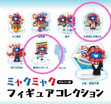 먀쿠먀쿠 피규어 컬렉션 한신 타이거즈 오사카 성