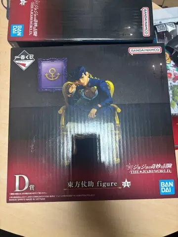 제일복권 죠죠의 기묘한 모험 죠죠월드 D상 히가시카타 죠스케