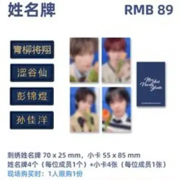 iNKODE 팬미팅 N.A.V.Y 상하이 성명패 MASATO