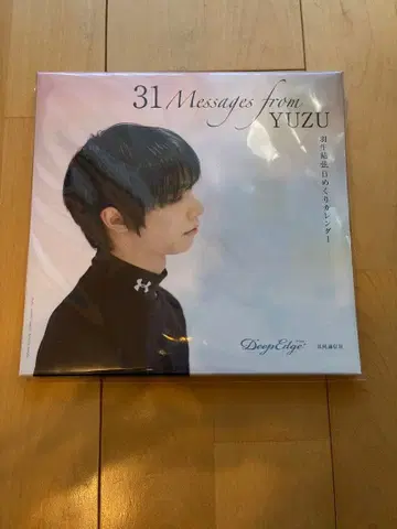 하뉴 유즈루 일력 달력