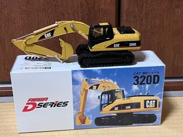 1/40 CAT 320D 미니어처