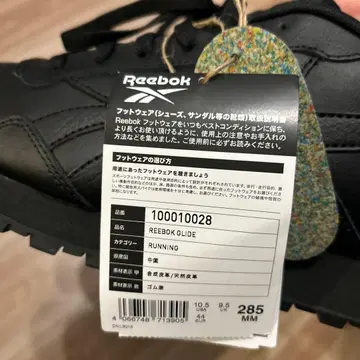 Reebok GLIDE 블랙 28.5cm