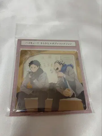 하이큐 반짝반짝 스타프레 컬렉션 보쿠토 코타로 아카아시 케이지 후쿠로다니