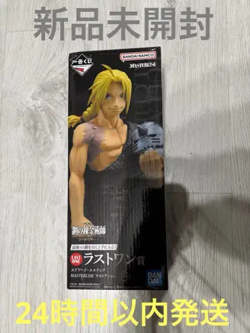 제일복권 강철의 연금술사 문을 연 자들 에드워드 엘릭 라스트 원