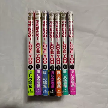 불가항력의 ILOVEYOU 1~7권 초판