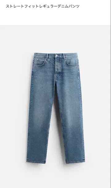ZARA 스트레이트 핏 레귤러 데님 팬츠