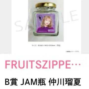 나카가와 루카 JAM 항아리 B상 시끌벅적 복권 FRUITS ZIPPER