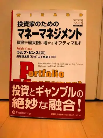 [필독!] 투자자를 위한 머니 관리