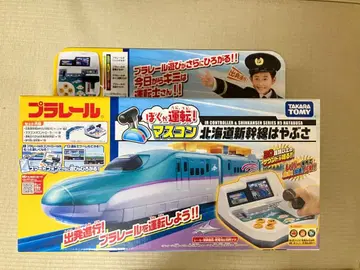 프라레일 내가 운전! 마스콘 홋카이도 신칸센 하야부사