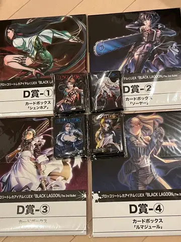 블랙 라군 트레이딩 카드 아이템 복권 EX D상 E상 컴플리트