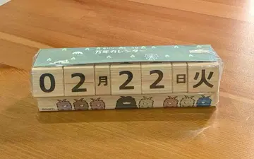 모리콜로 파크 모리조 & 키콜로 만년 달력