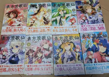 동방홍마향 : wild and horned hermit 전권 세트