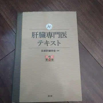 간 전문의 텍스트