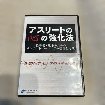 운동선수의 마음 강화법 DVD 세트