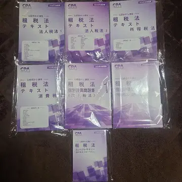 CPA 공인회계사 2026년 조세법 텍스트 문제집