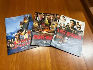 영화 [ 우미자루 ] 팜플렛 (3권 세트)