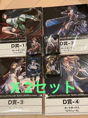 블랙 라군 트레이딩 카드 아이템 복권 EX D상 E상 컴플리트