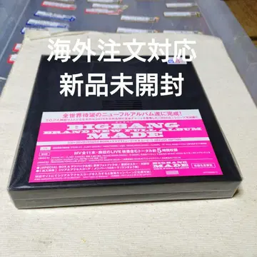 BIGBAND/MADE 초회 한정판