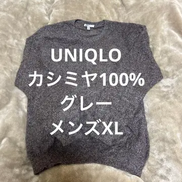 UNIQLO 캐시미어 100% 크루넥 스웨터